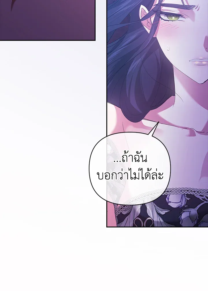 The Broken Ring – This Marriage Will Fail Anyway ตอนที่ 18 59
