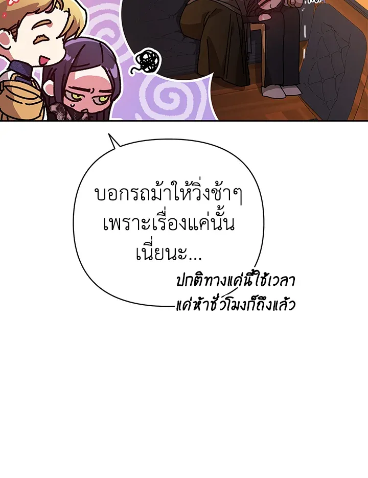 The Broken Ring – This Marriage Will Fail Anyway ตอนที่ 19 59