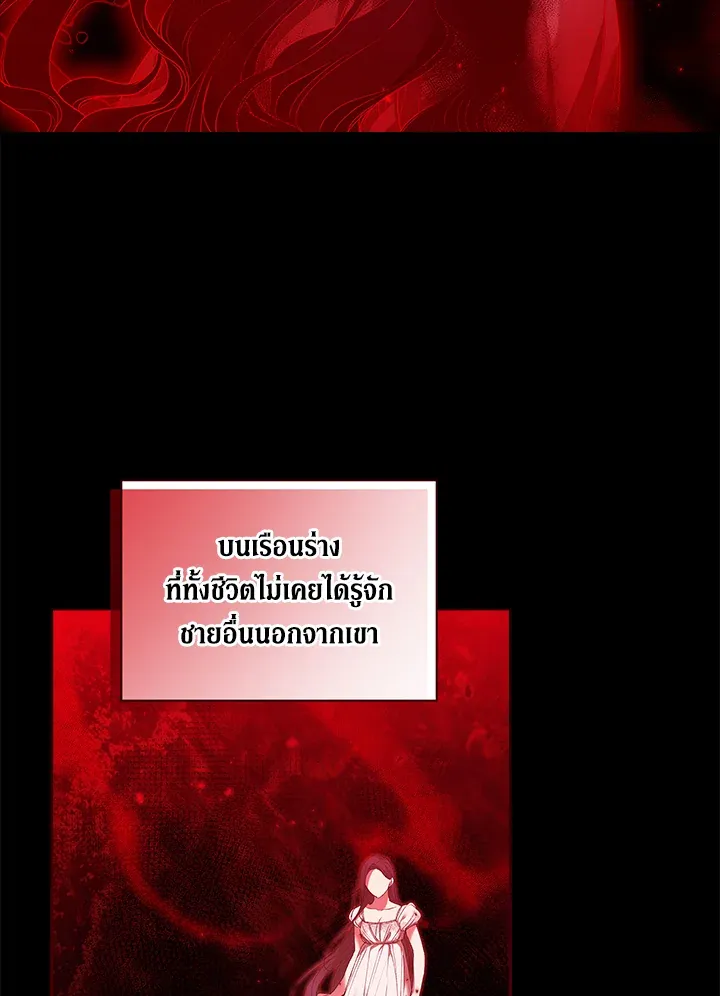 The Broken Ring – This Marriage Will Fail Anyway ตอนที่ 9 59