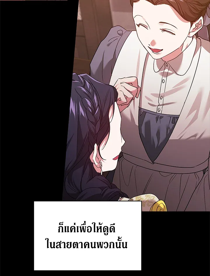 The Broken Ring – This Marriage Will Fail Anyway ตอนที่ 25 59