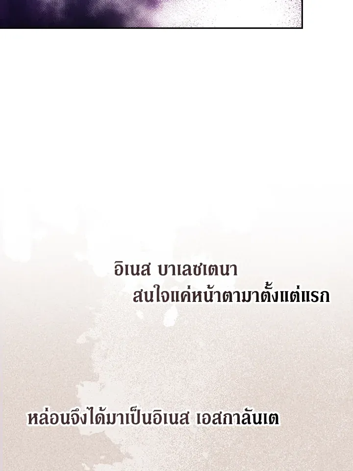 The Broken Ring – This Marriage Will Fail Anyway ตอนที่ 23 59