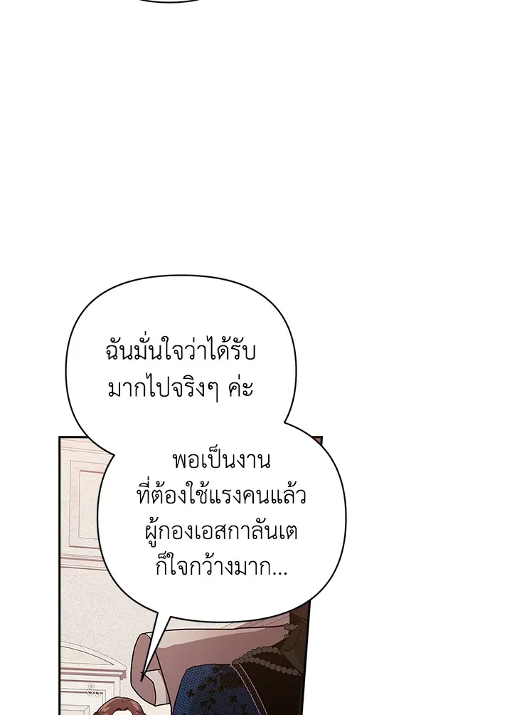 The Broken Ring – This Marriage Will Fail Anyway ตอนที่ 24 59