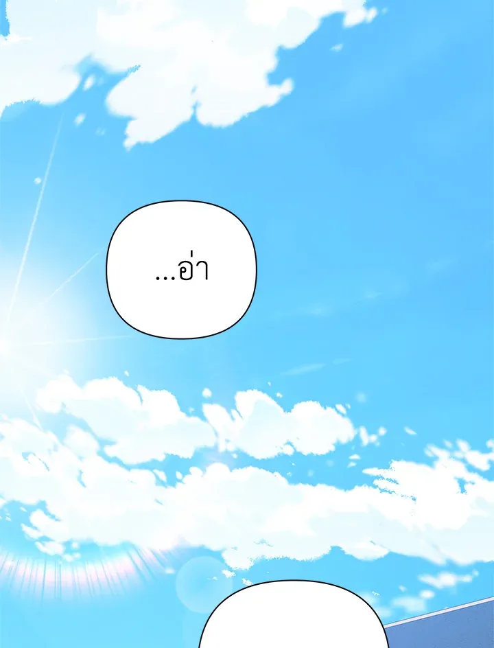 The Broken Ring – This Marriage Will Fail Anyway ตอนที่ 6 59