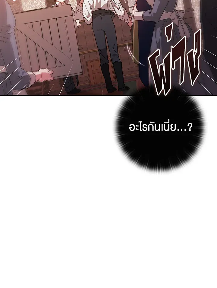 The Broken Ring – This Marriage Will Fail Anyway ตอนที่ 25 5