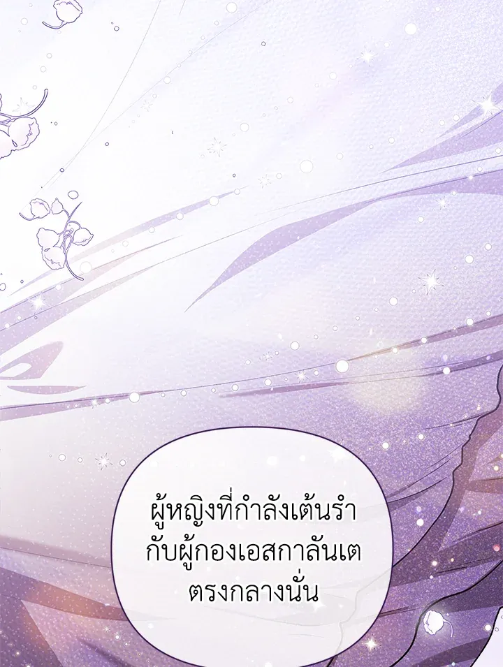 The Broken Ring – This Marriage Will Fail Anyway ตอนที่ 16 5