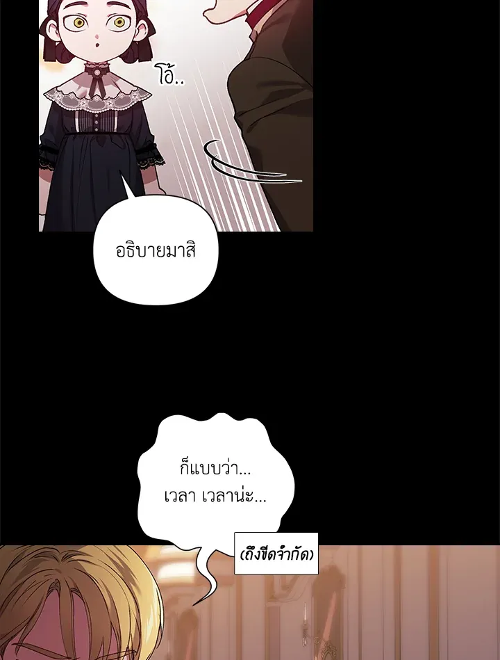 The Broken Ring – This Marriage Will Fail Anyway ตอนที่ 3 6
