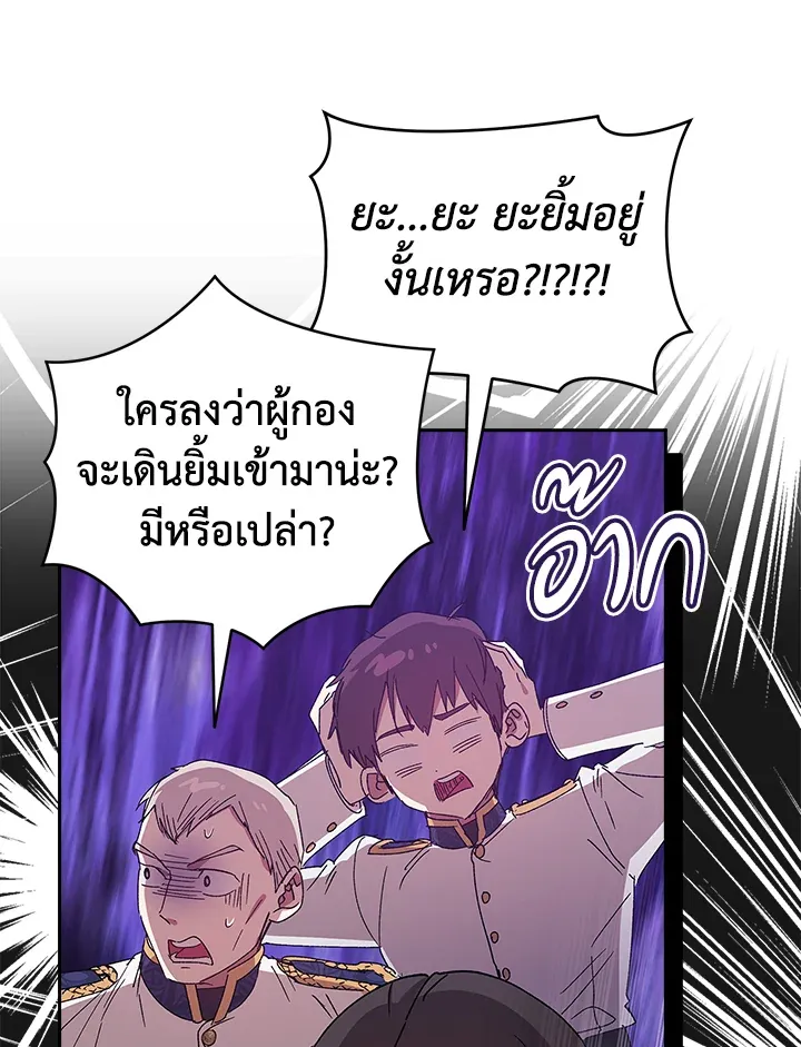 The Broken Ring – This Marriage Will Fail Anyway ตอนที่ 21 60
