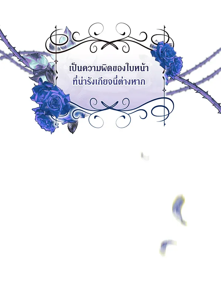 The Broken Ring – This Marriage Will Fail Anyway ตอนที่ 12 60