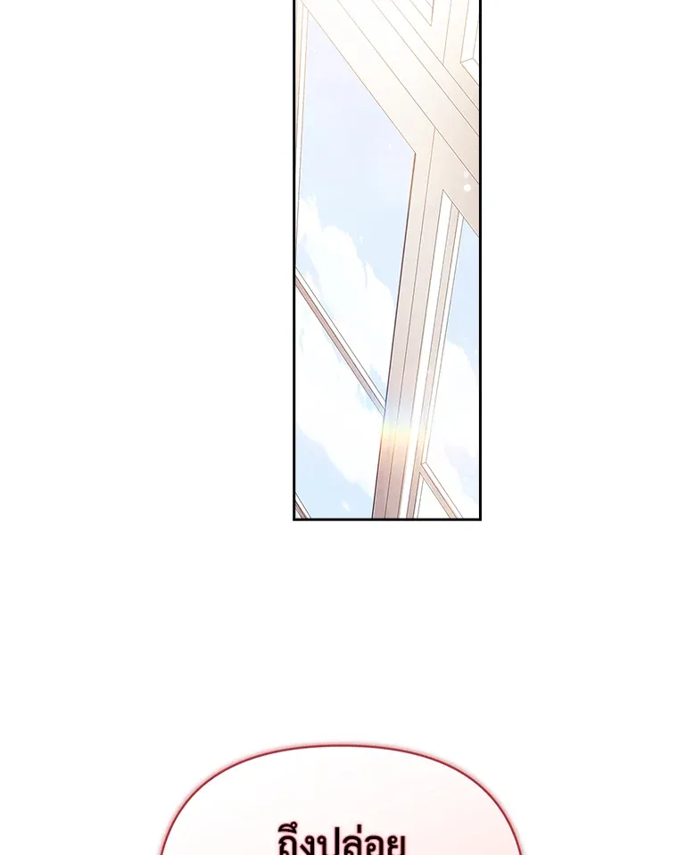 The Broken Ring – This Marriage Will Fail Anyway ตอนที่ 14 60