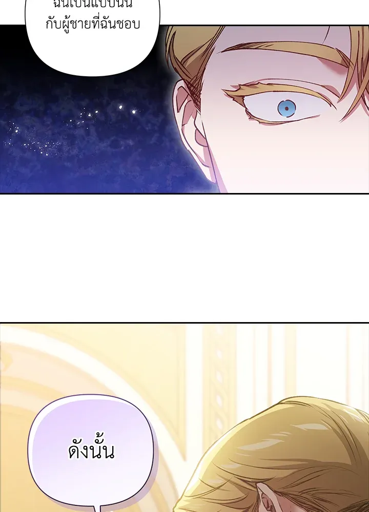 The Broken Ring – This Marriage Will Fail Anyway ตอนที่ 5 60