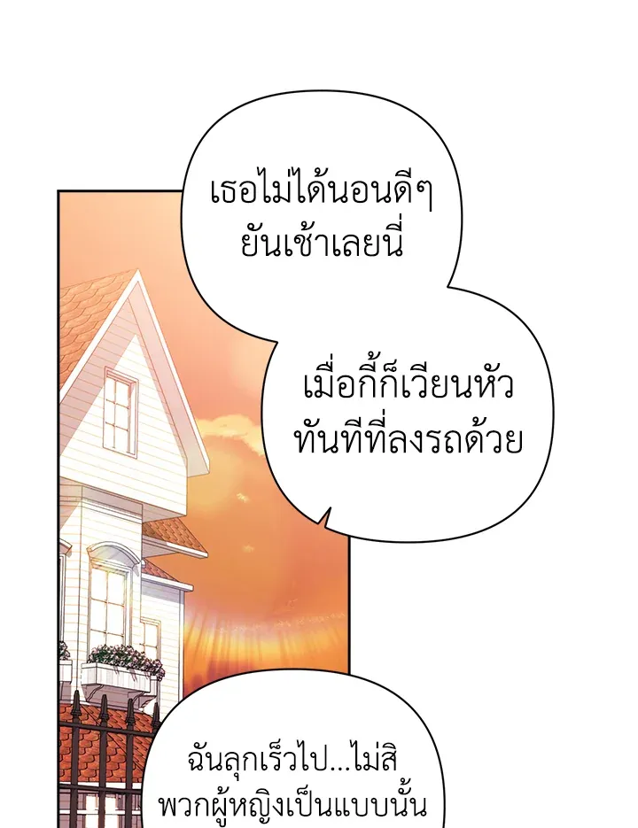 The Broken Ring – This Marriage Will Fail Anyway ตอนที่ 19 60