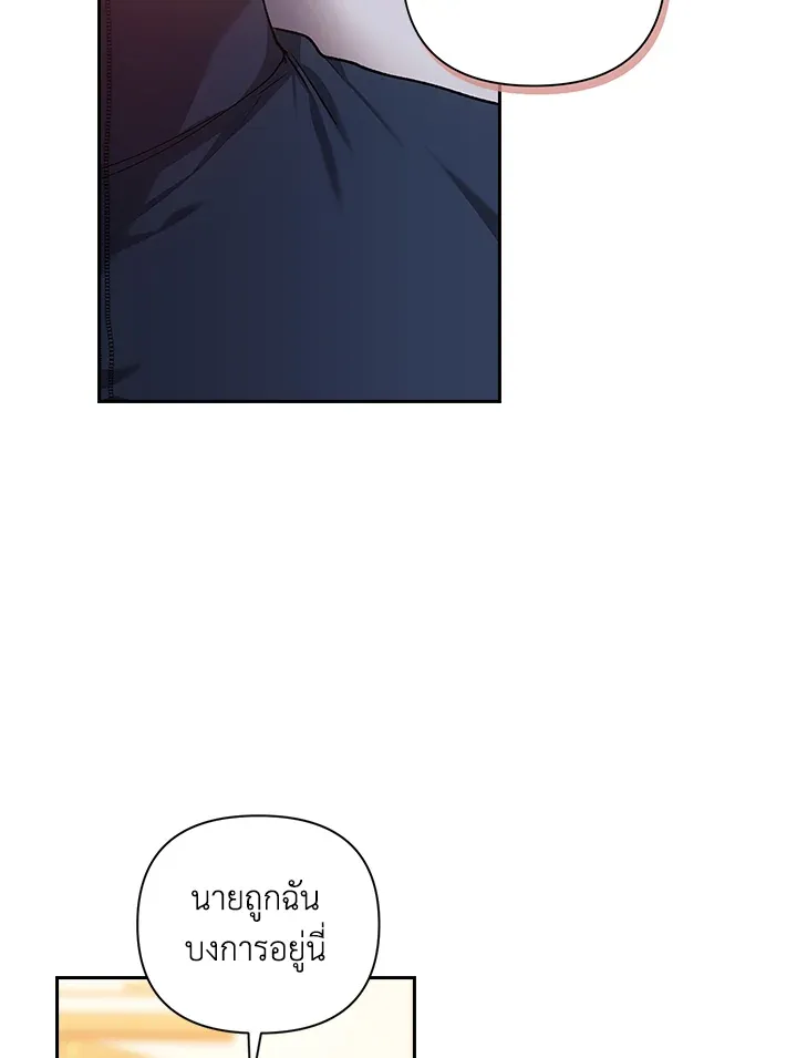 The Broken Ring – This Marriage Will Fail Anyway ตอนที่ 8 60