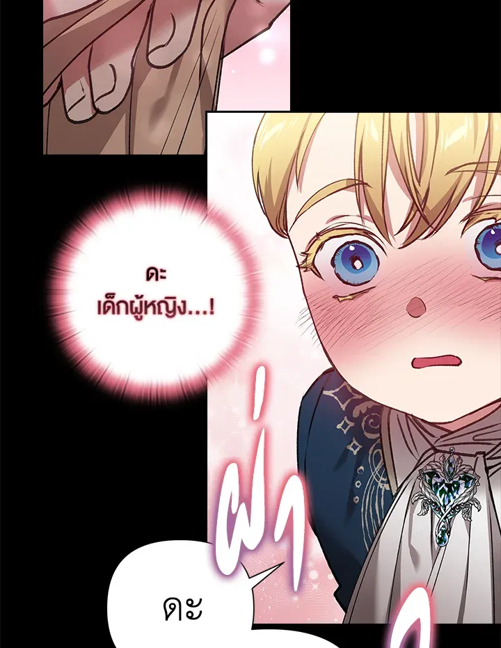 The Broken Ring – This Marriage Will Fail Anyway ตอนที่ 4 60