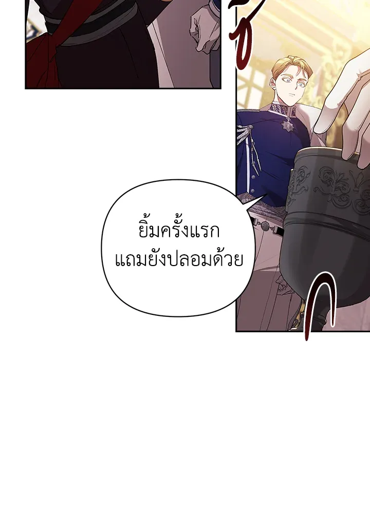 The Broken Ring – This Marriage Will Fail Anyway ตอนที่ 16 60