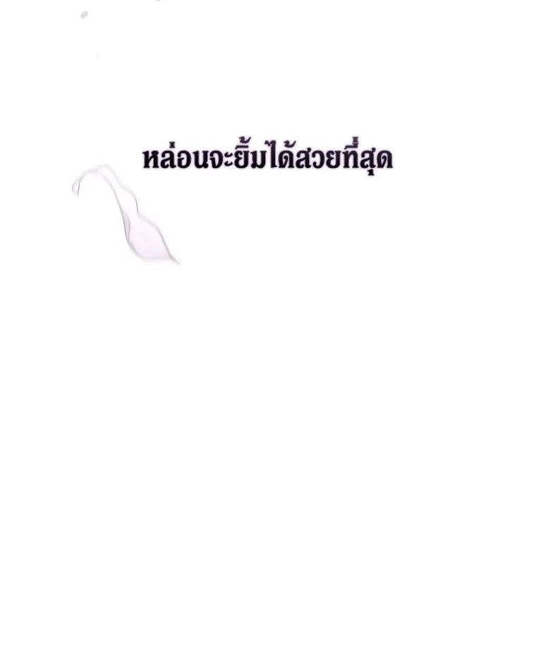 The Broken Ring – This Marriage Will Fail Anyway ตอนที่ 13 60
