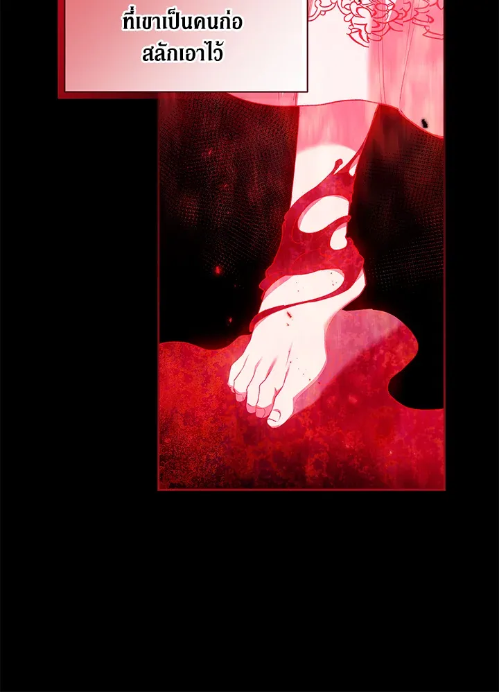 The Broken Ring – This Marriage Will Fail Anyway ตอนที่ 9 61