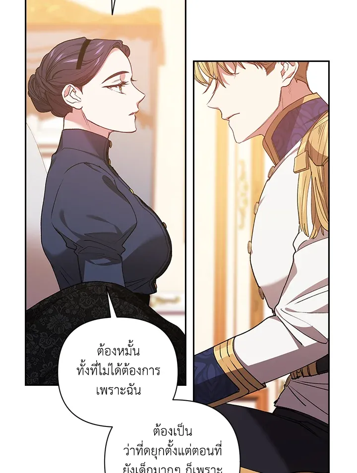 The Broken Ring – This Marriage Will Fail Anyway ตอนที่ 8 61