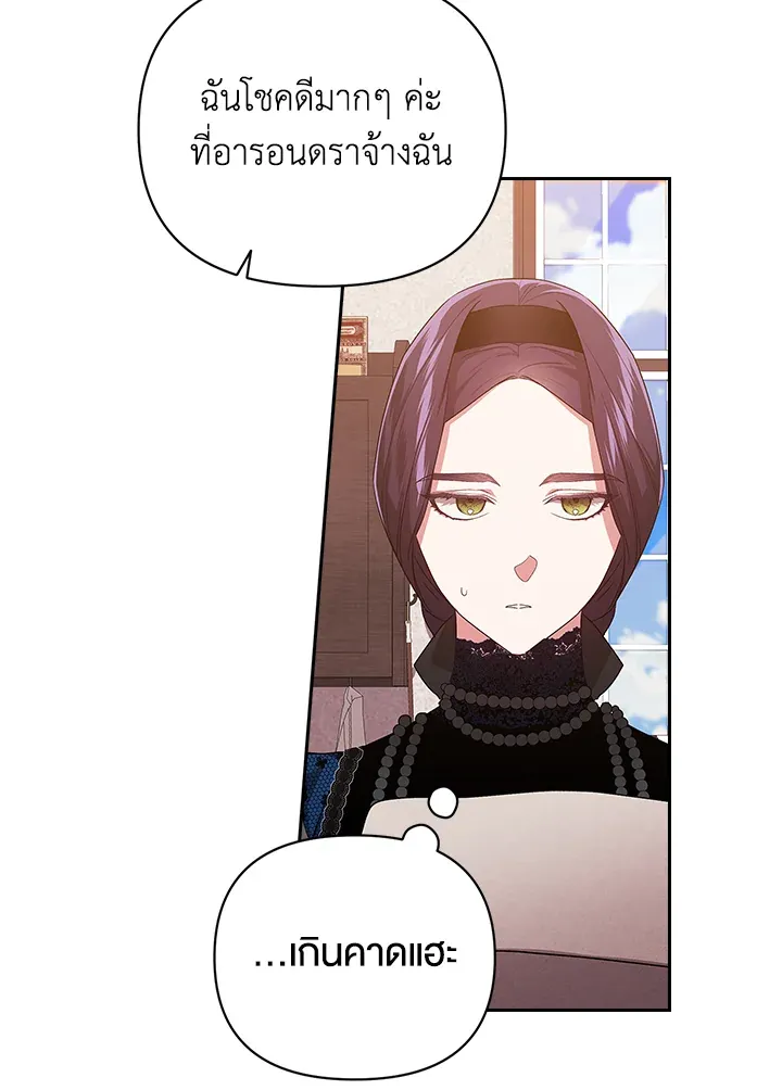 The Broken Ring – This Marriage Will Fail Anyway ตอนที่ 24 61