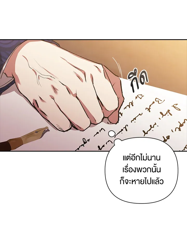 The Broken Ring – This Marriage Will Fail Anyway ตอนที่ 12 61