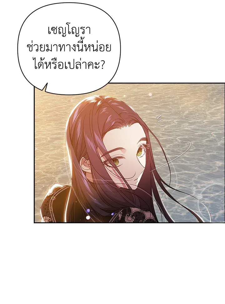 The Broken Ring – This Marriage Will Fail Anyway ตอนที่ 20 61