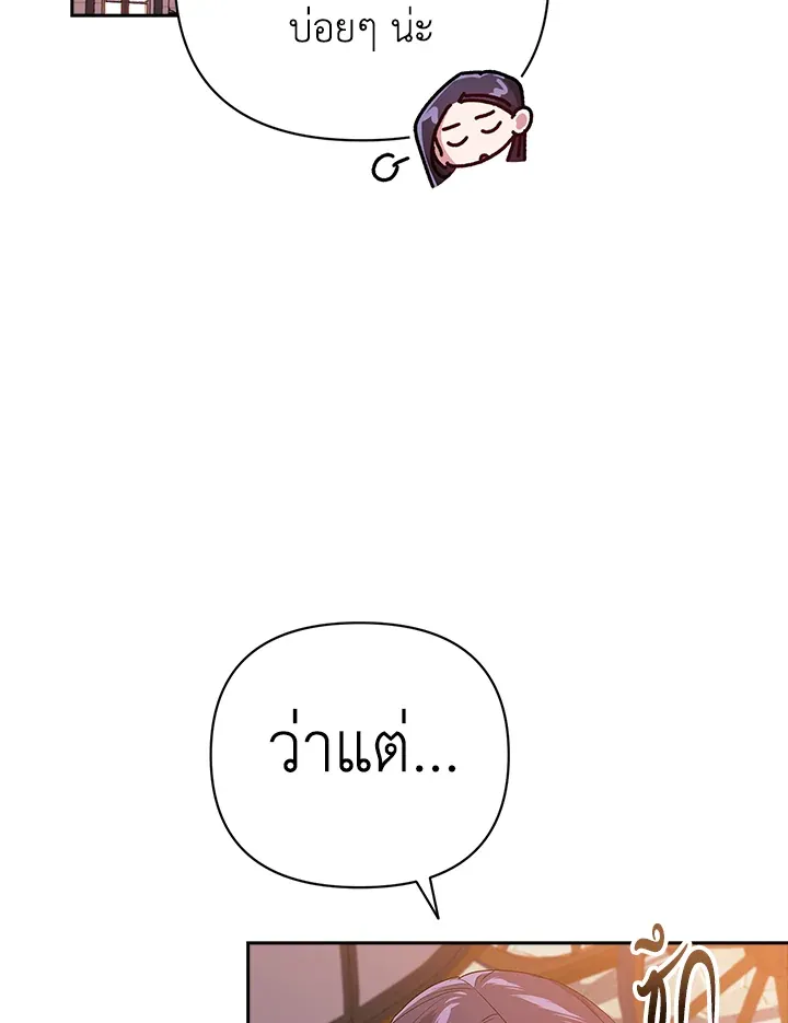 The Broken Ring – This Marriage Will Fail Anyway ตอนที่ 19 61