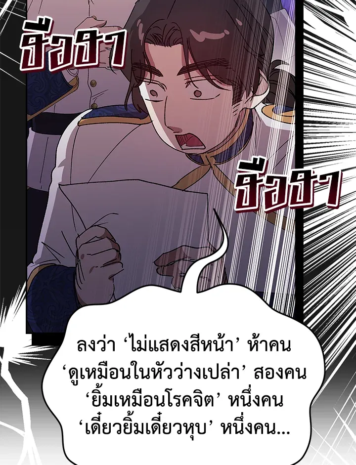 The Broken Ring – This Marriage Will Fail Anyway ตอนที่ 21 61