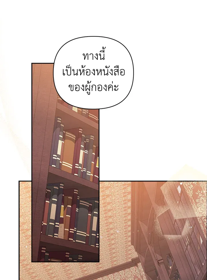 The Broken Ring – This Marriage Will Fail Anyway ตอนที่ 20 62