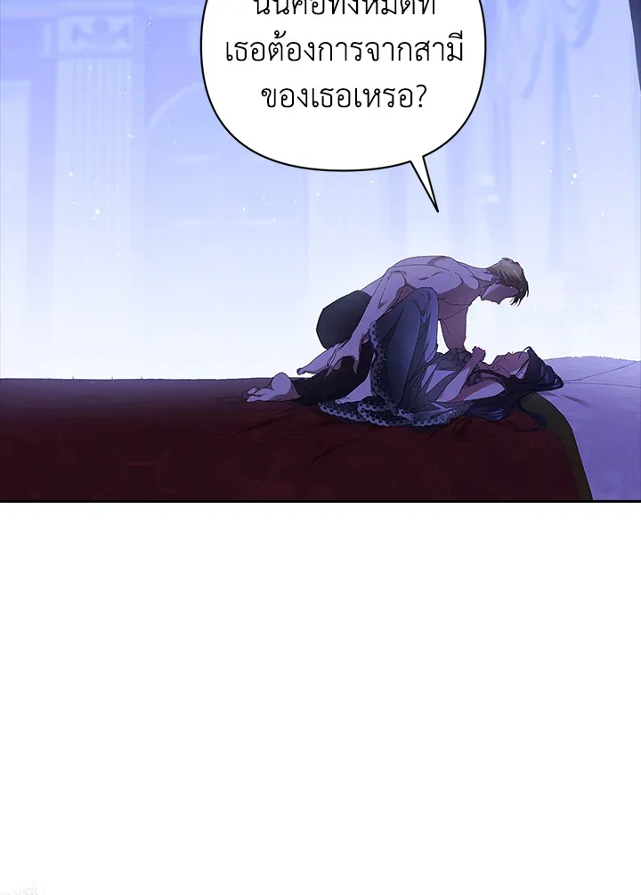 The Broken Ring – This Marriage Will Fail Anyway ตอนที่ 18 62