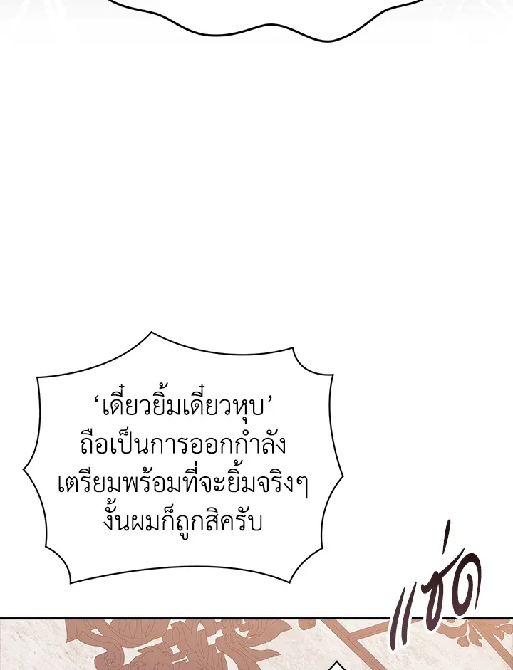 The Broken Ring – This Marriage Will Fail Anyway ตอนที่ 21 62