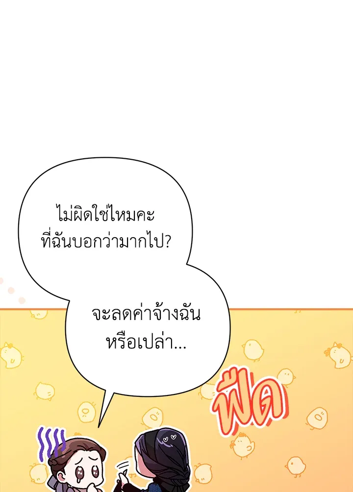 The Broken Ring – This Marriage Will Fail Anyway ตอนที่ 24 62