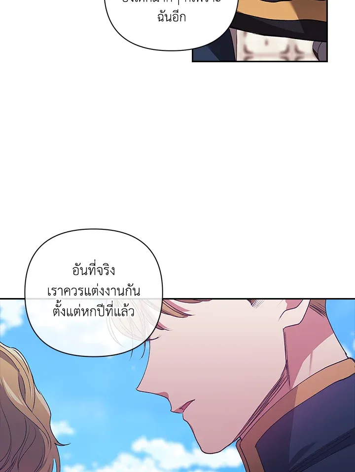 The Broken Ring – This Marriage Will Fail Anyway ตอนที่ 8 62