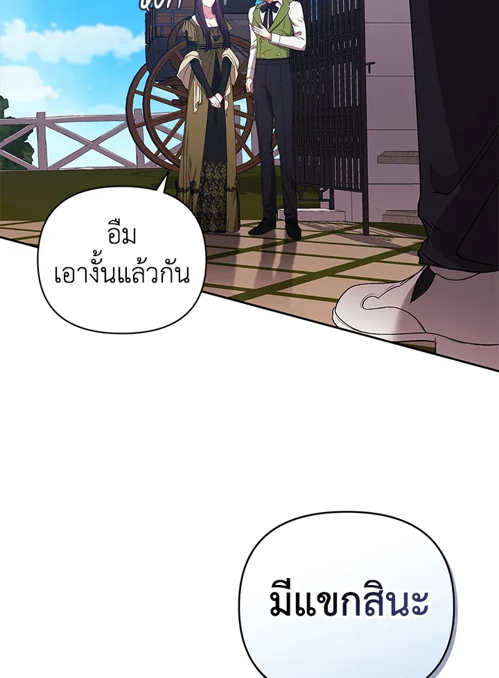 The Broken Ring – This Marriage Will Fail Anyway ตอนที่ 22 62