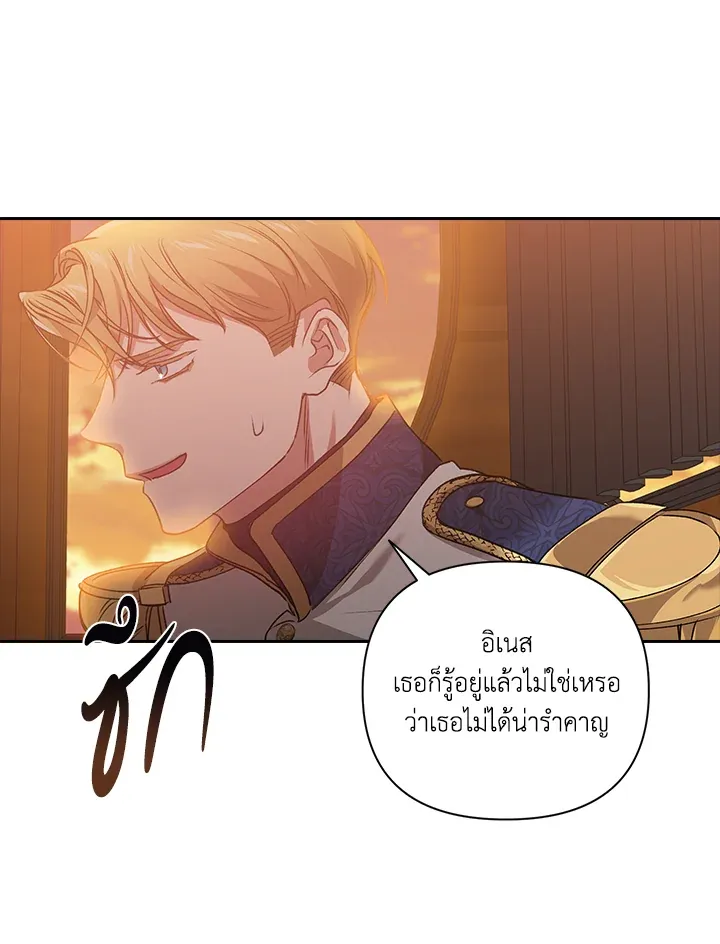 The Broken Ring – This Marriage Will Fail Anyway ตอนที่ 7 62