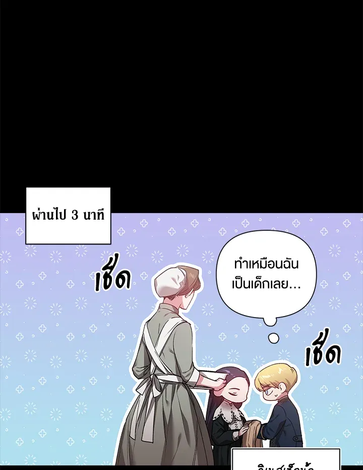 The Broken Ring – This Marriage Will Fail Anyway ตอนที่ 4 62