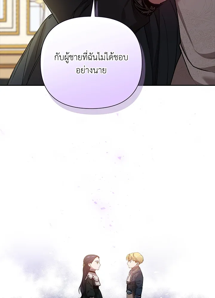 The Broken Ring – This Marriage Will Fail Anyway ตอนที่ 5 62