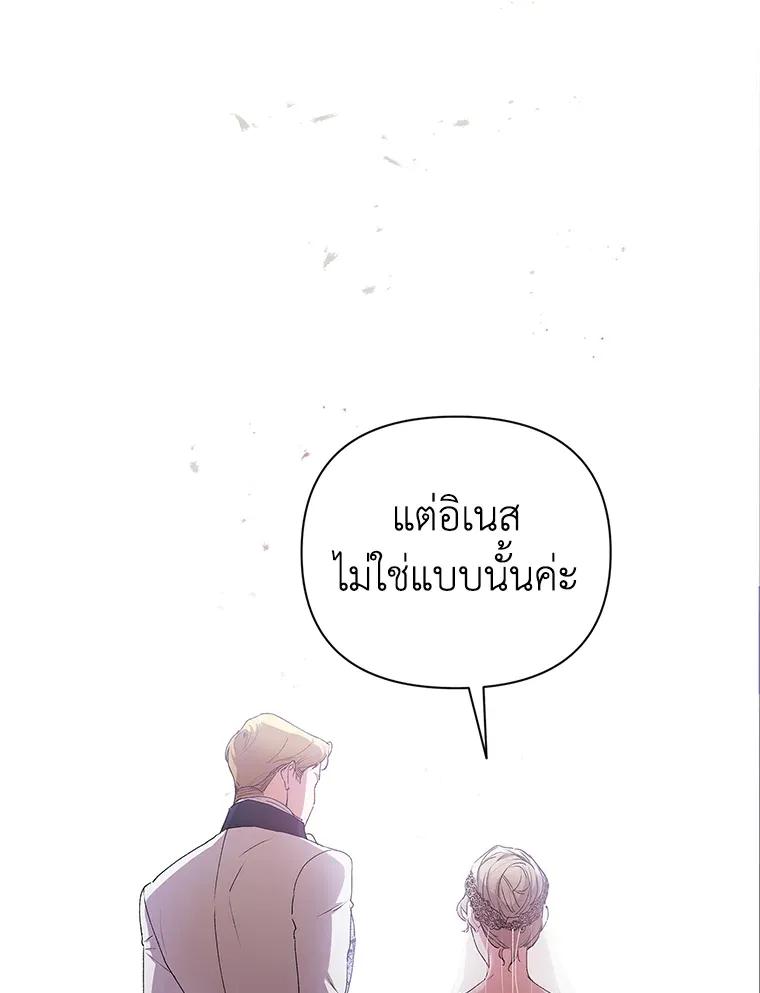 The Broken Ring – This Marriage Will Fail Anyway ตอนที่ 14 6
