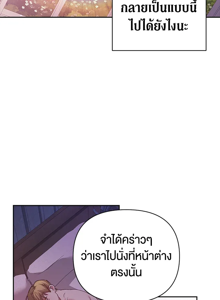 The Broken Ring – This Marriage Will Fail Anyway ตอนที่ 21 6