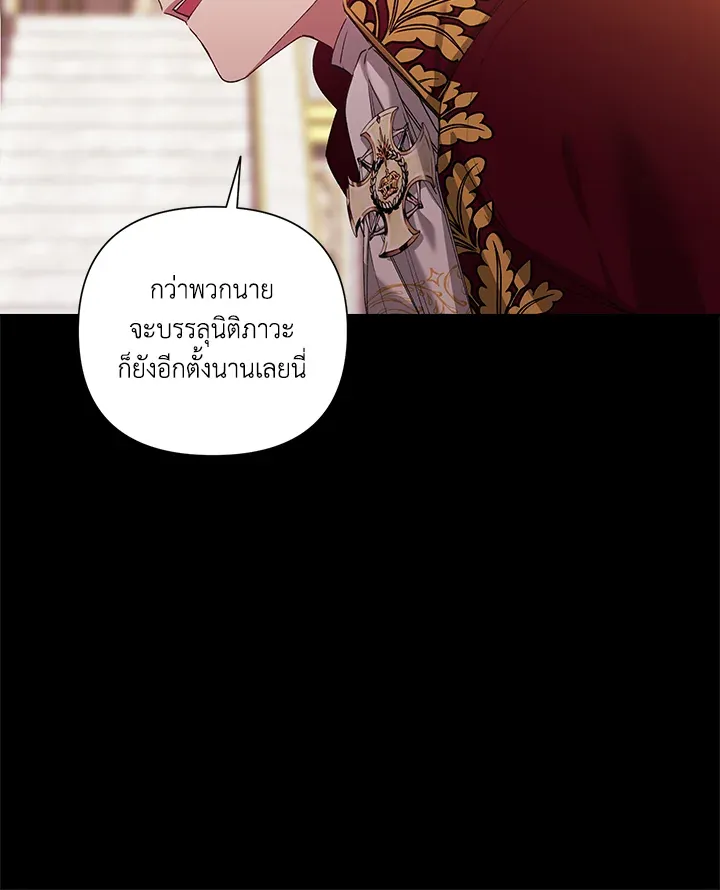 The Broken Ring – This Marriage Will Fail Anyway ตอนที่ 3 63