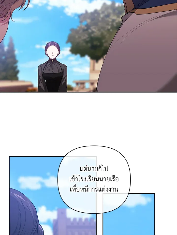 The Broken Ring – This Marriage Will Fail Anyway ตอนที่ 8 63