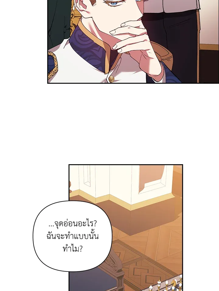 The Broken Ring – This Marriage Will Fail Anyway ตอนที่ 12 63