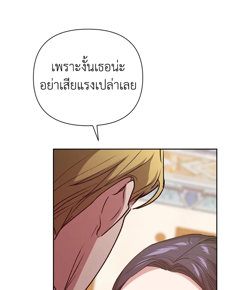 The Broken Ring – This Marriage Will Fail Anyway ตอนที่ 14 63