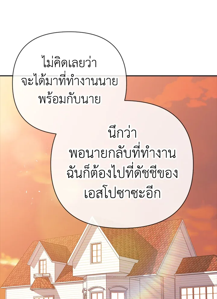 The Broken Ring – This Marriage Will Fail Anyway ตอนที่ 19 63