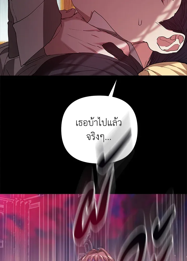 The Broken Ring – This Marriage Will Fail Anyway ตอนที่ 10 63