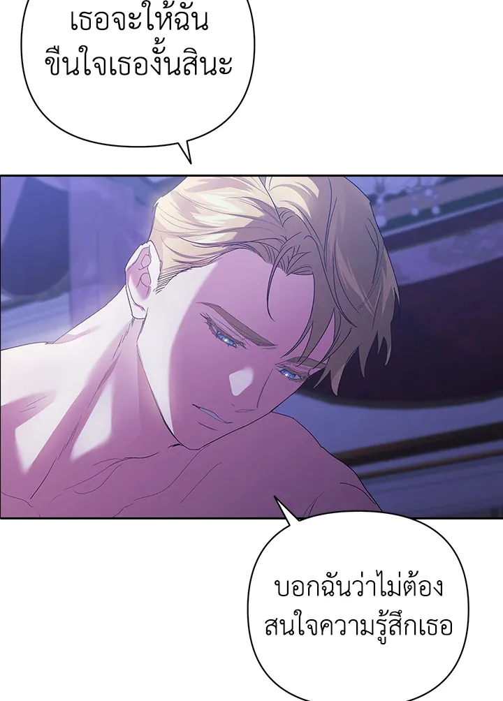 The Broken Ring – This Marriage Will Fail Anyway ตอนที่ 18 64