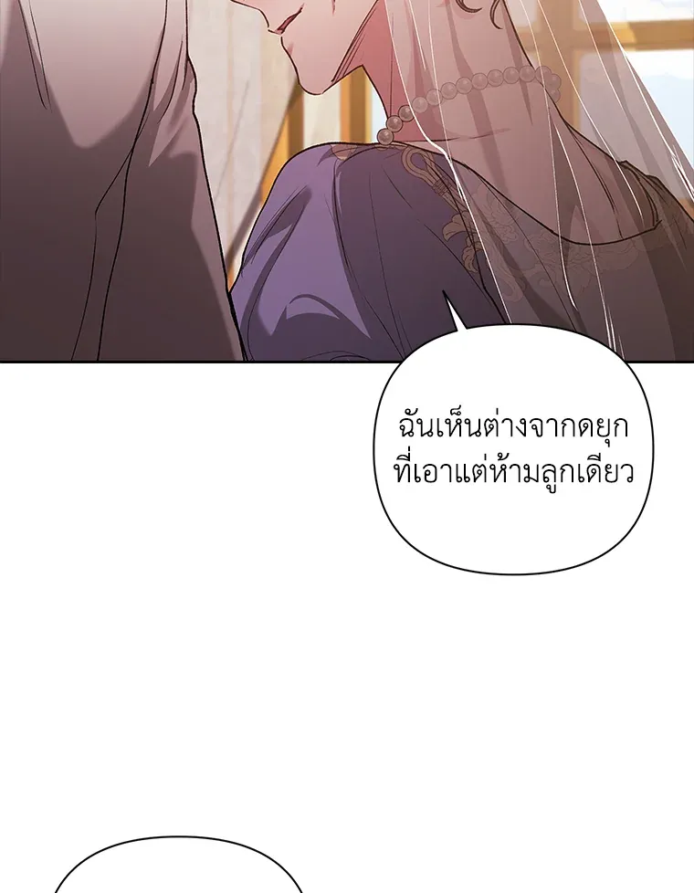 The Broken Ring – This Marriage Will Fail Anyway ตอนที่ 13 64