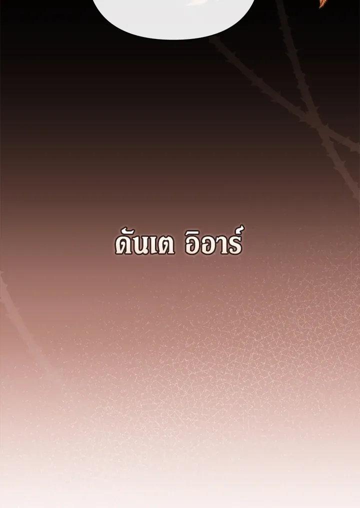The Broken Ring – This Marriage Will Fail Anyway ตอนที่ 15 64
