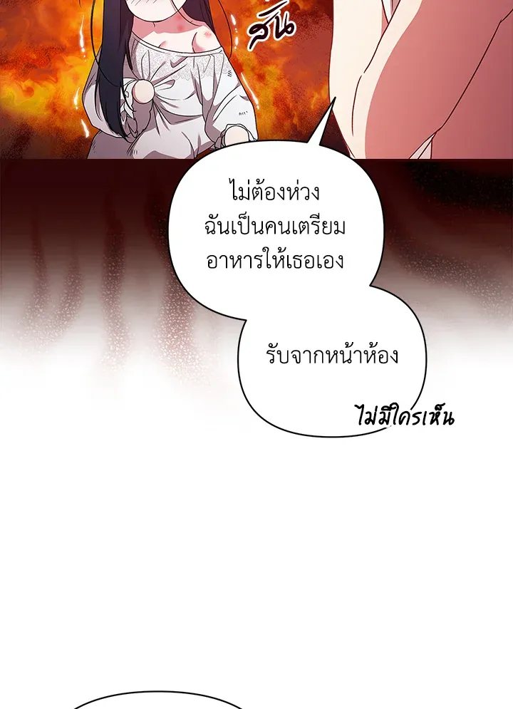The Broken Ring – This Marriage Will Fail Anyway ตอนที่ 27 64