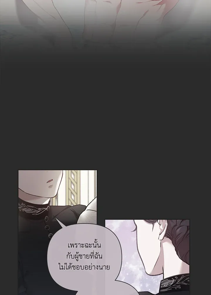 The Broken Ring – This Marriage Will Fail Anyway ตอนที่ 6 64