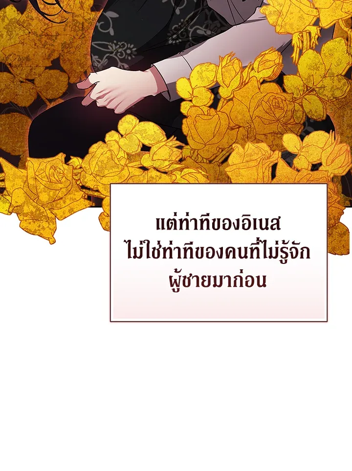 The Broken Ring – This Marriage Will Fail Anyway ตอนที่ 23 64
