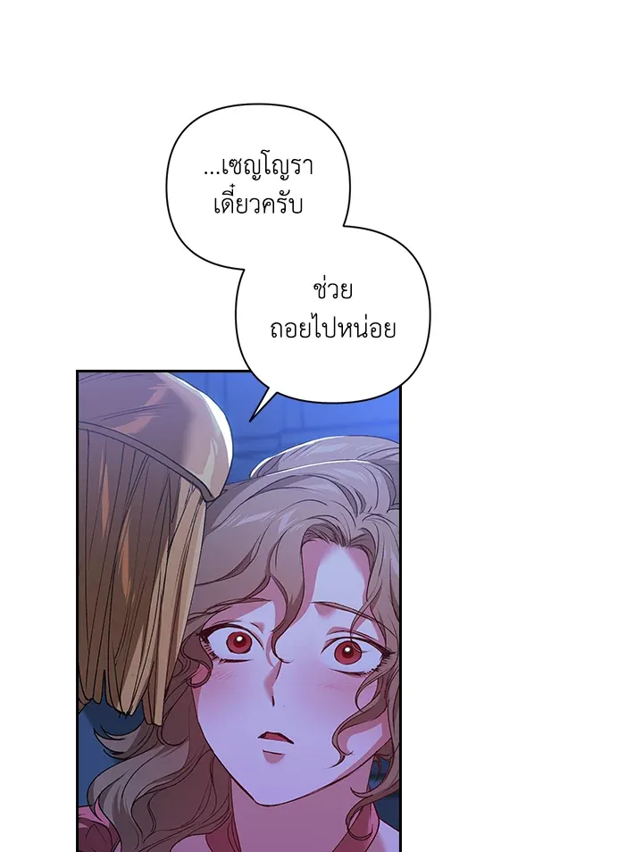 The Broken Ring – This Marriage Will Fail Anyway ตอนที่ 7 6